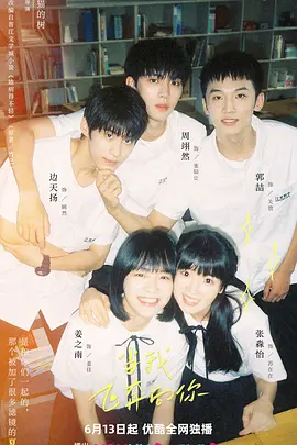 当我飞奔向你全集