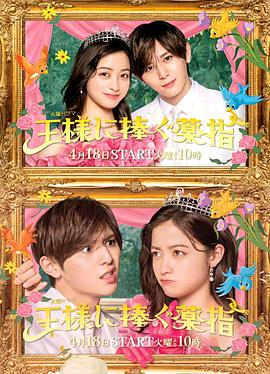 献给国王的无名指全集