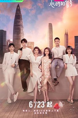 心动的信号第四季第6期下