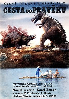 史前探险记全集