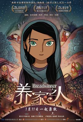 养家之人全集