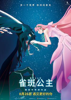 雀斑公主全集