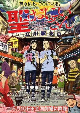 圣哥传全集