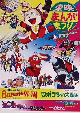 秘密战队五连者：鲜红之猛进攻全集