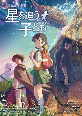 追逐繁星的孩子全集
