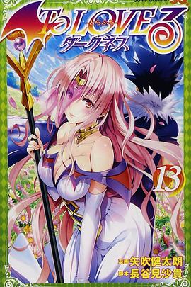 出包王女 OVA全集