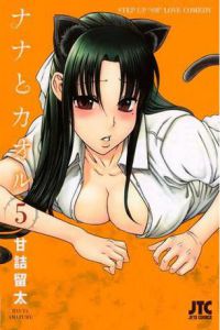 奈奈与薫的日记全集