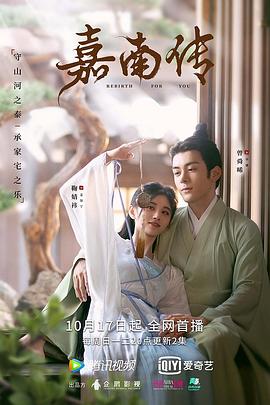 嘉南传第36集