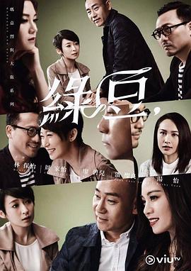 玛嘉烈与大卫绿豆粤语第01集