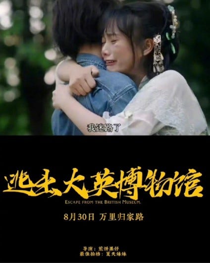 逃出大英博物馆全集
