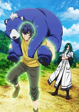 治愈魔法的错误使用方法全集