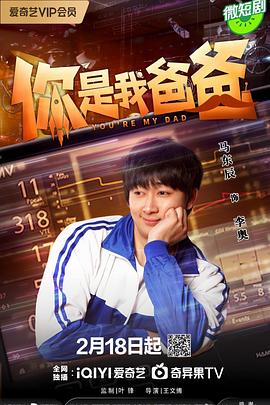 你是我爸爸全集