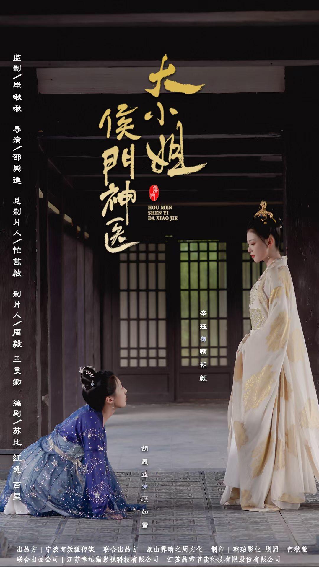 侯门神医大小姐全集