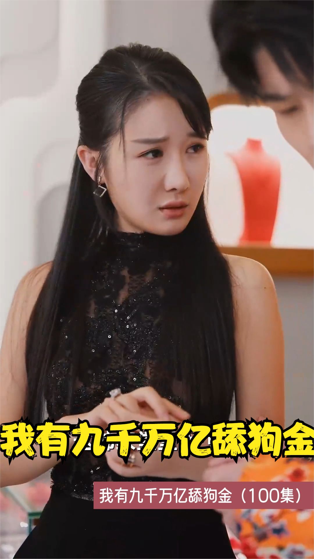 我有九千万亿舔狗金全集