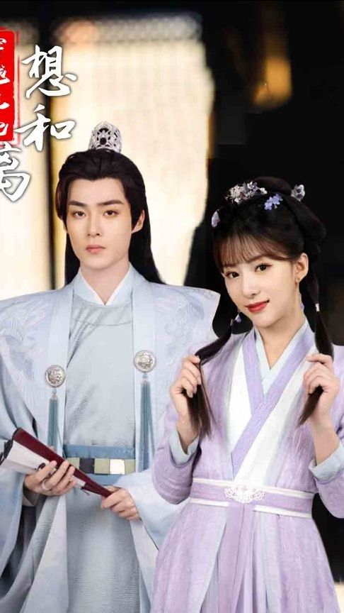 穿越王妃想和离全集