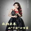 反转未来之千金女首富全集