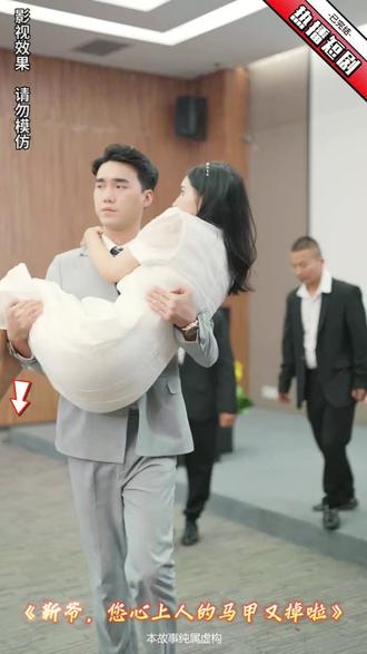 靳爷，您心上人的马甲又掉了全集