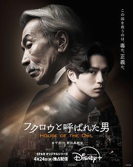 黑幕风云2024全集