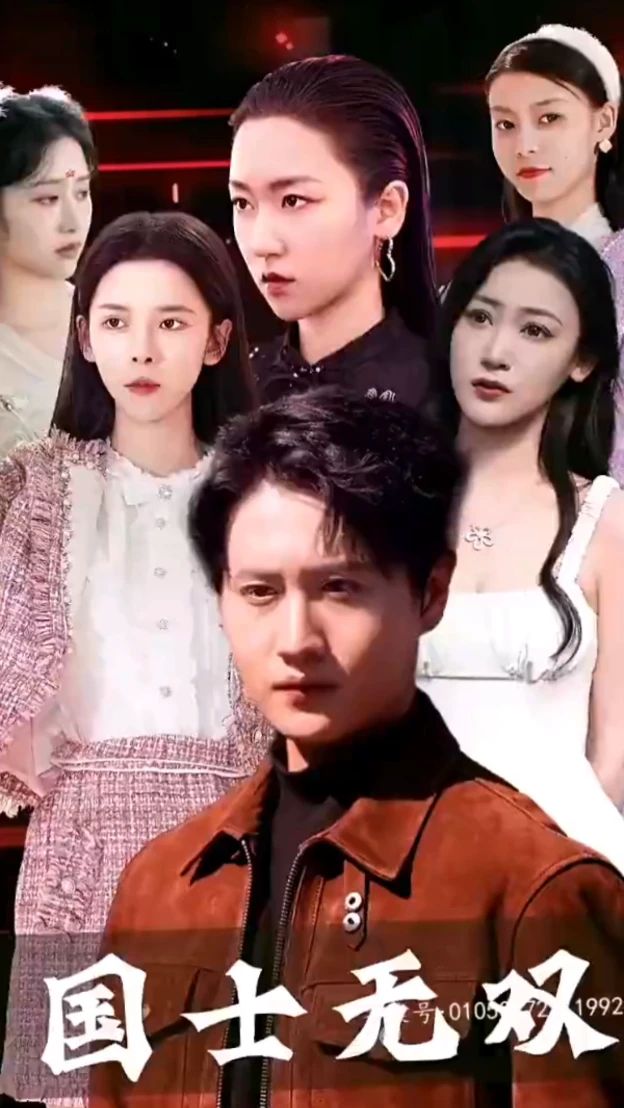 新版国士无双全集