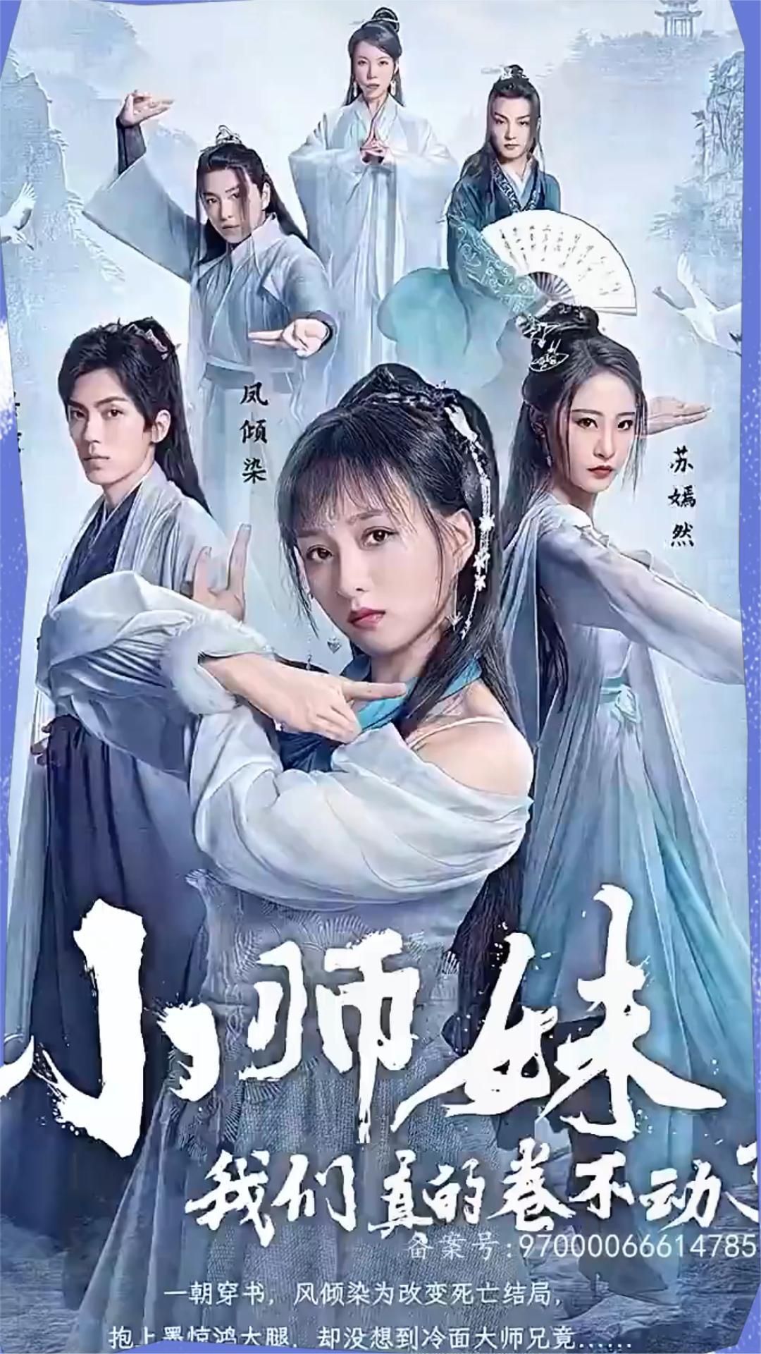 小师妹，我们真的卷不动了全集