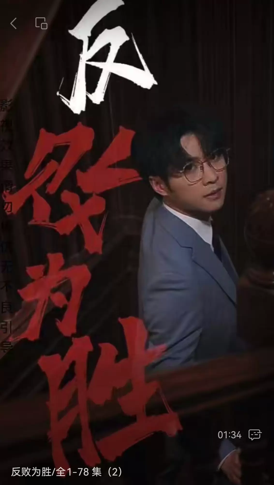 反败为胜全集