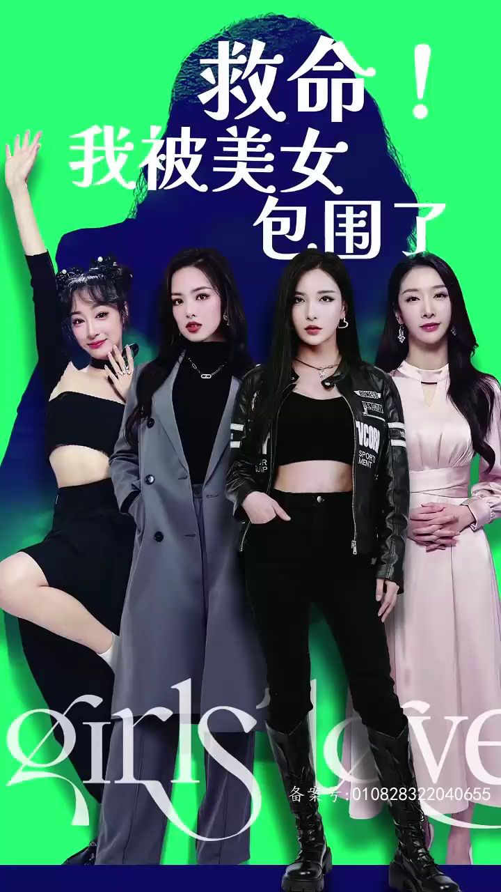 救命，我被美女包围了全集