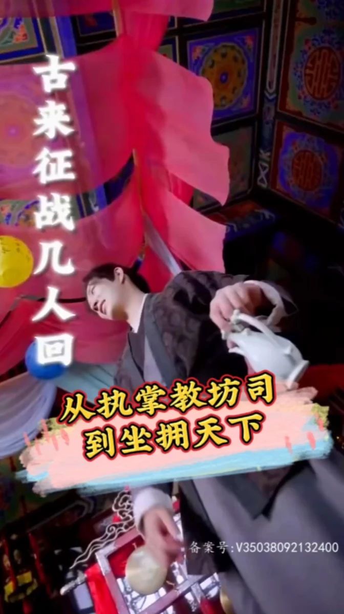 从执掌教坊司到坐拥天下全集