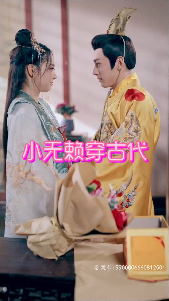 小无赖穿古代全集