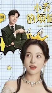 小乔特烦恼全集