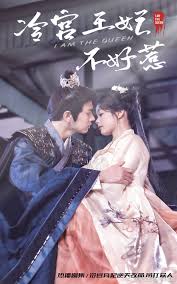 冷宫王妃不好惹全集