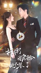 摊牌了，团宠千金她不装了全集