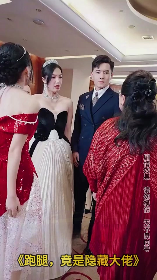 跑腿，竟是隐藏大佬全集