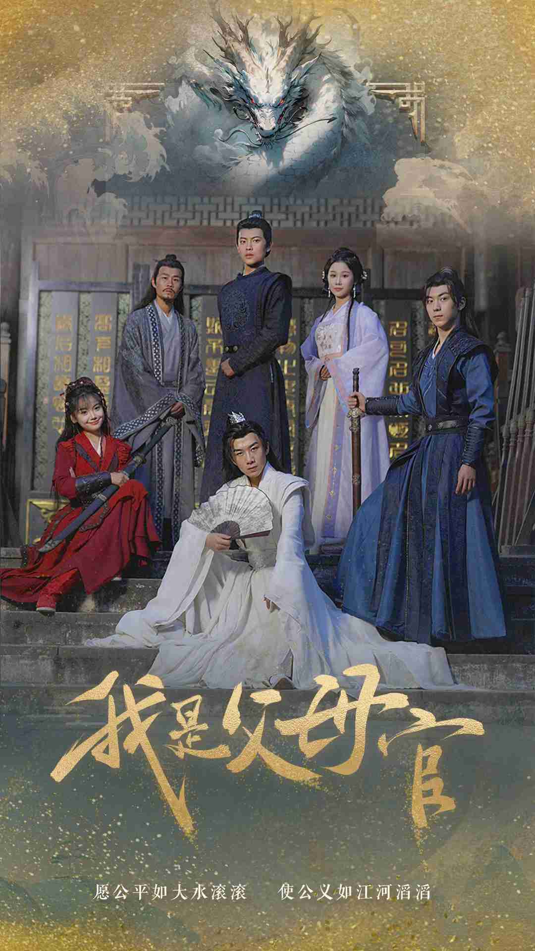 我是父母官全集