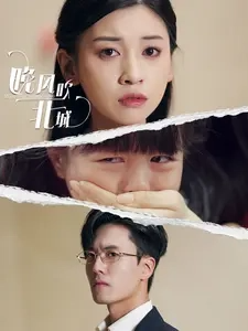 晚风吹北城全集