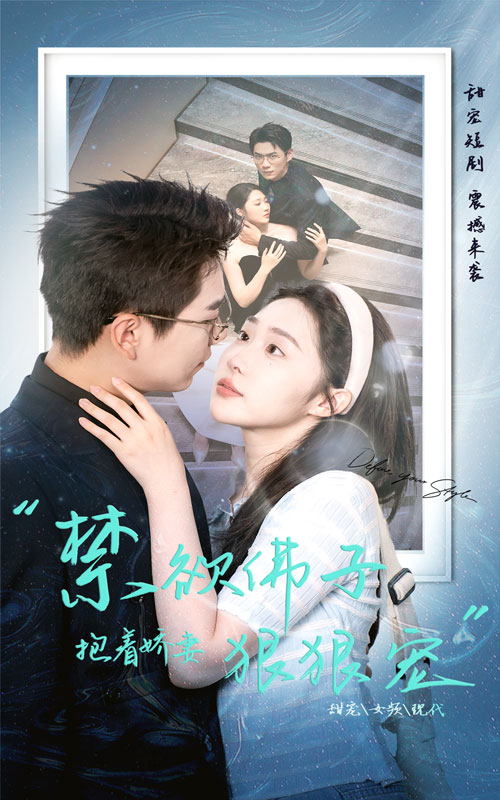 禁欲佛子抱着娇妻狠狠宠全集