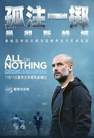 孤注一掷：曼彻斯特城(全集)