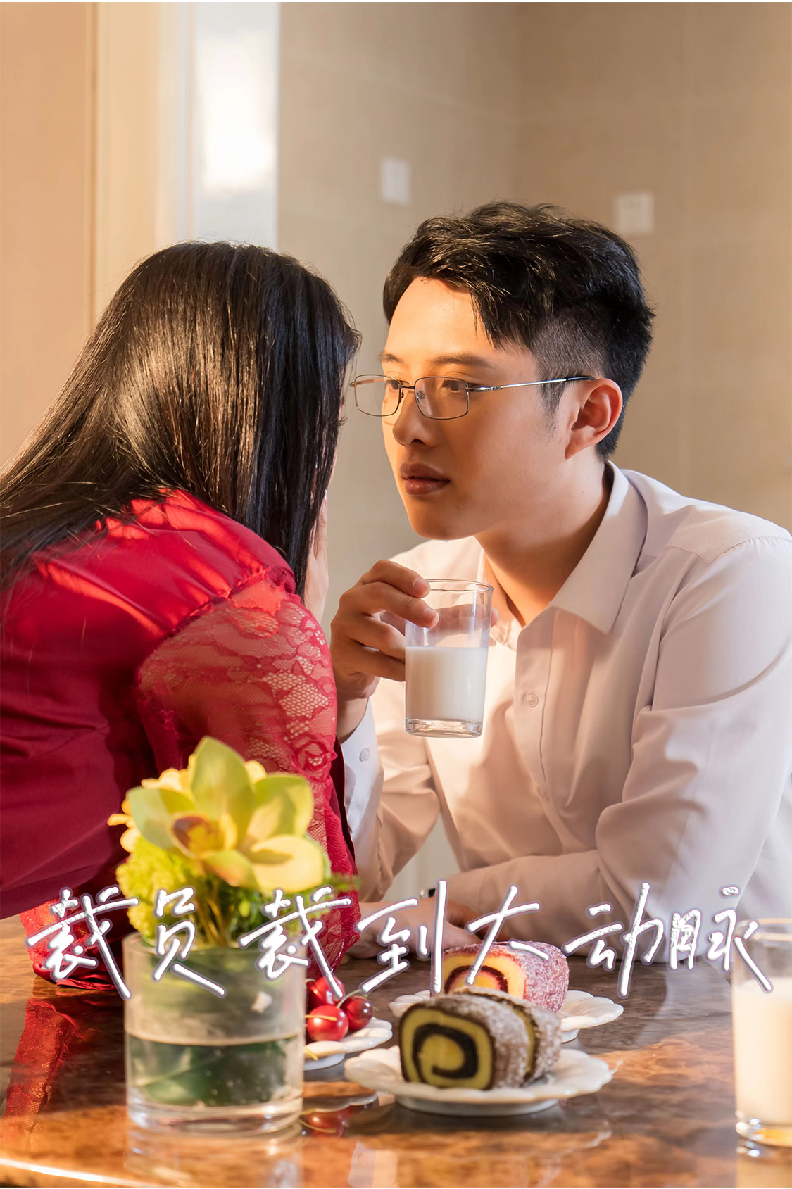 裁员裁到大动脉第二部全集