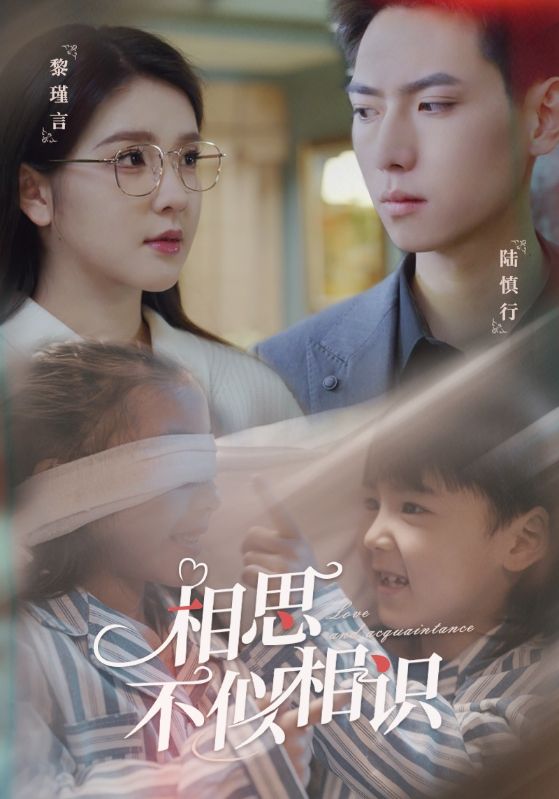 相思不似相识全集