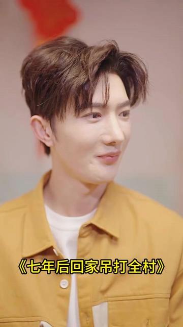 七年后回家吊打全村全集