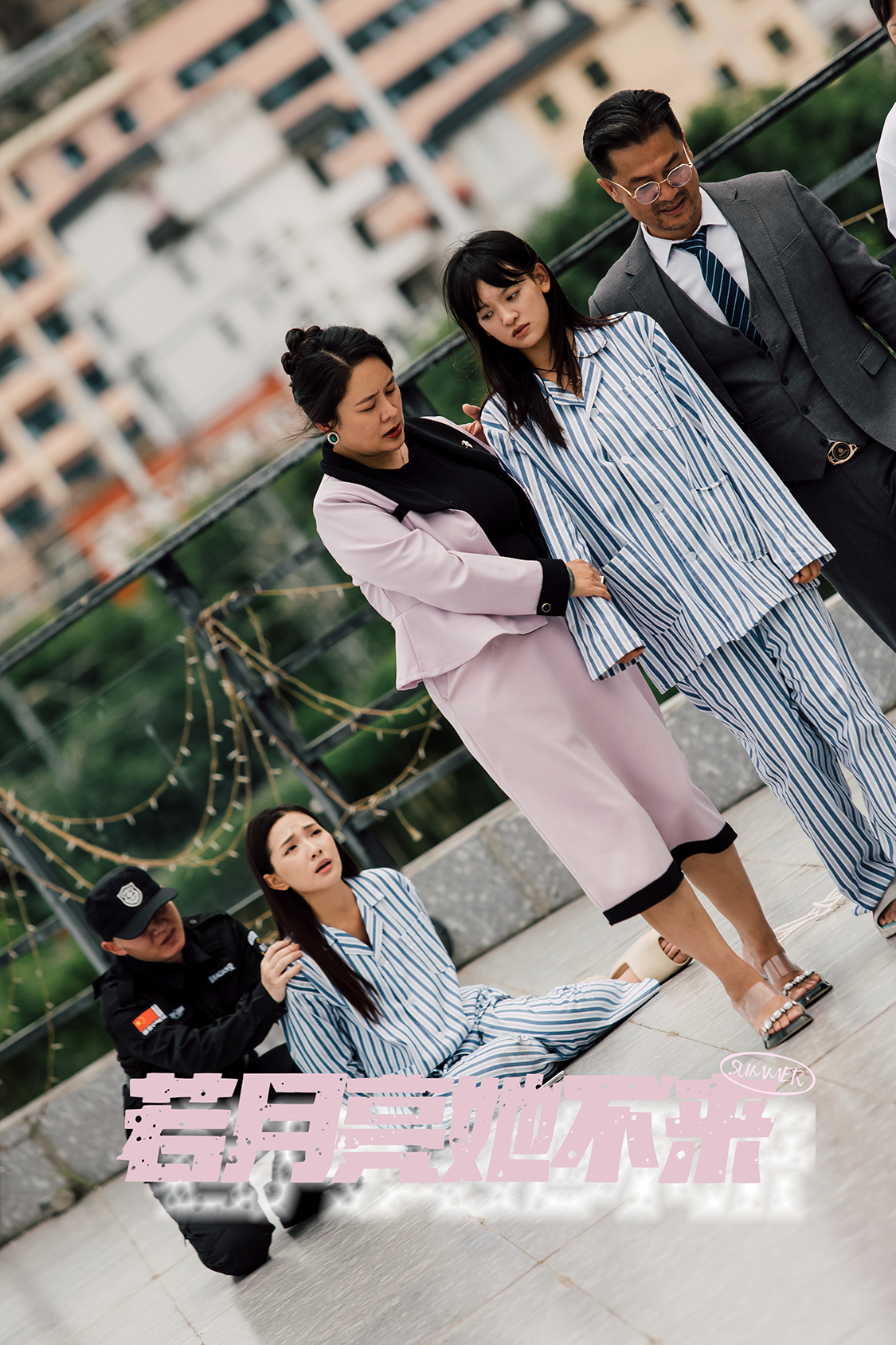 若月亮她不来全集