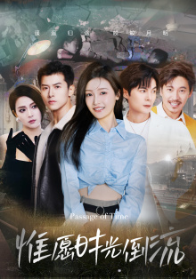 惟愿时光倒流全集