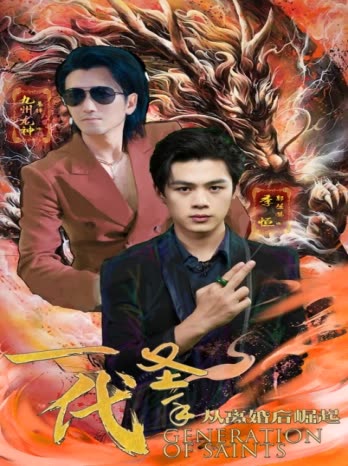 一代圣手，从离婚后崛起全集