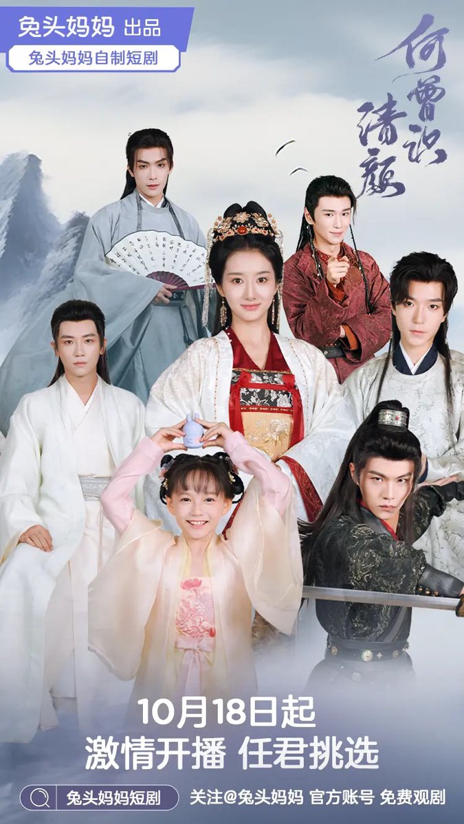 何曾识清颜全集