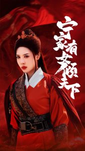 宁家有女倾天下全集