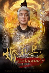 婚礼上新娘死在战神爸爸怀里全集