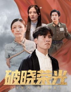 破晓荣光全集