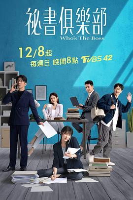 秘书俱乐部全集