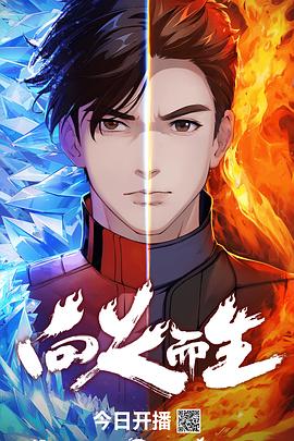 向火而生全集