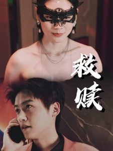 救赎&错爱第2部全集