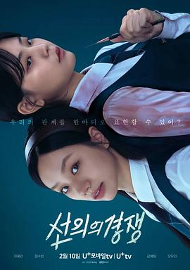 善意的竞争全集